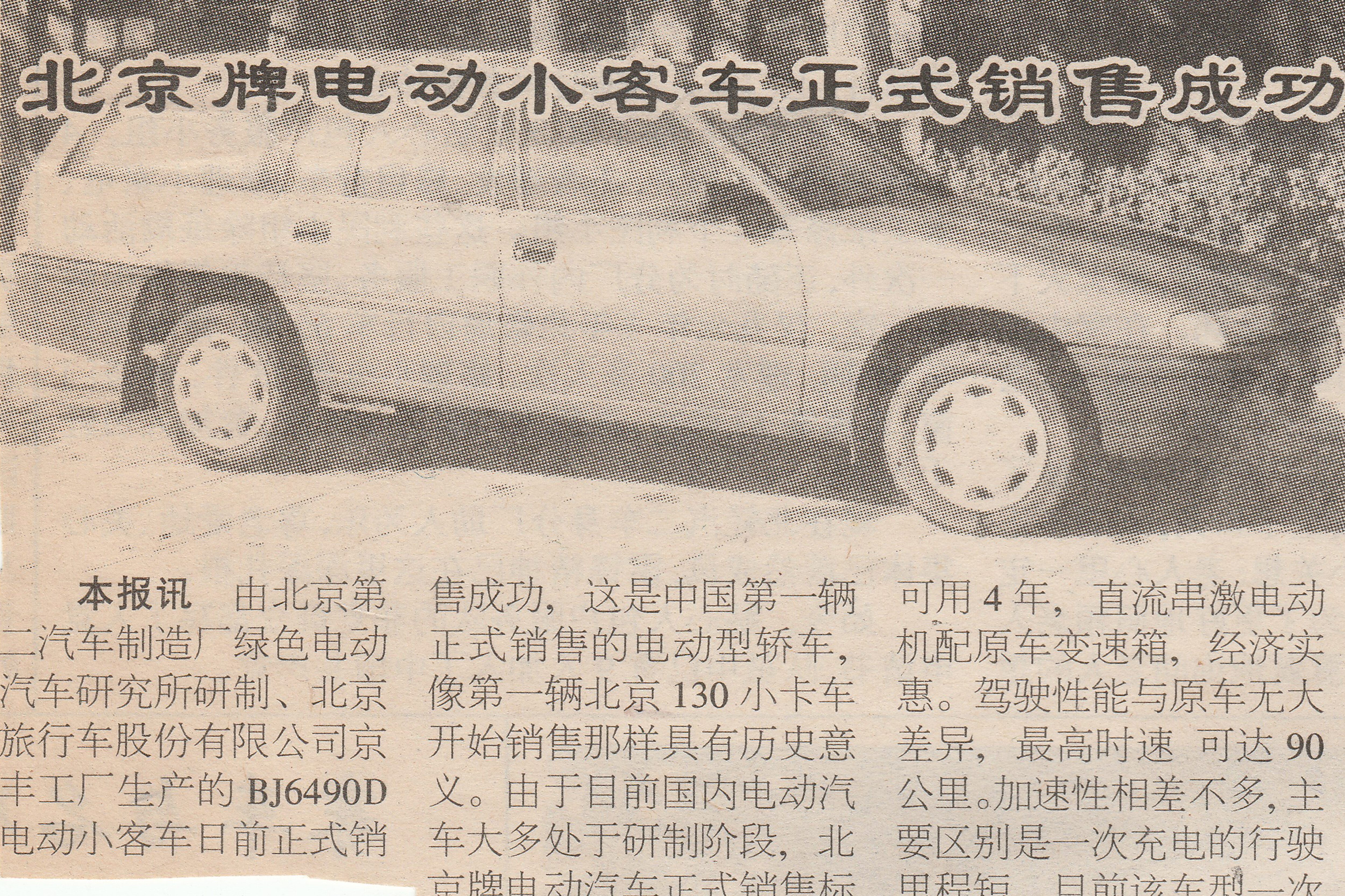 79c70f07/chinese vn wagon 4 jpg